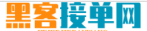 黑客微信联系方式